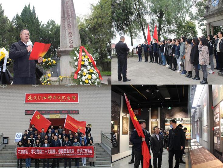 致敬革命先烈傳承紅色基因｜武燃設(shè)計院黨委組織開展紅色學(xué)習(xí)教育活動