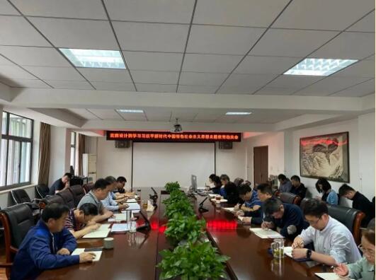 深學細悟篤行 | 武燃設計院召開“學習貫徹習近平新時代中國特色社會主義思想”主題教育動員會
