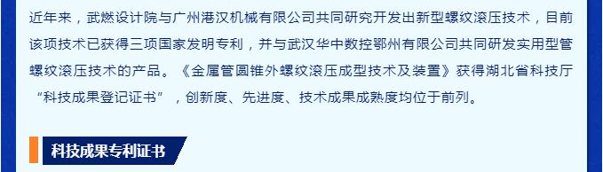科創(chuàng)賦能 智造未來丨武燃設(shè)計(jì)院參展第四屆“雙智”博覽會暨論壇
