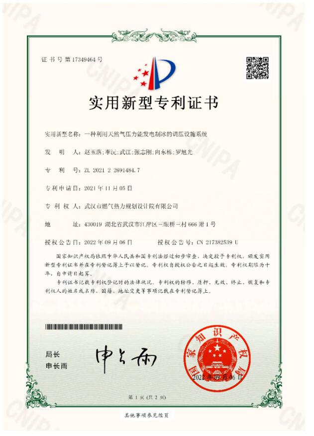 以科技賦能 助力綠色低碳發(fā)展丨武燃設(shè)計(jì)院亮相第四屆“雙智”博覽會(huì)