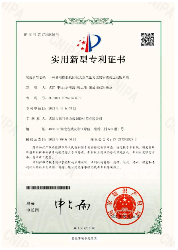 以科技賦能 助力綠色低碳發(fā)展丨武燃設(shè)計(jì)院亮相第四屆“雙智”博覽會(huì)