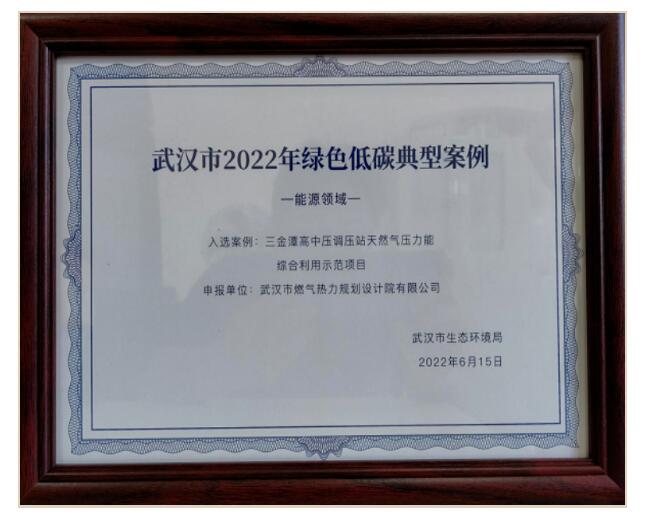 以科技賦能 助力綠色低碳發(fā)展丨武燃設(shè)計(jì)院亮相第四屆“雙智”博覽會(huì)