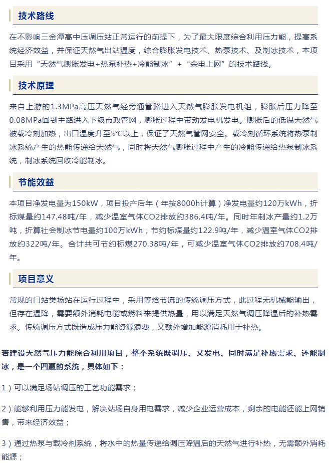 以科技賦能 助力綠色低碳發(fā)展丨武燃設(shè)計(jì)院亮相第四屆“雙智”博覽會(huì)