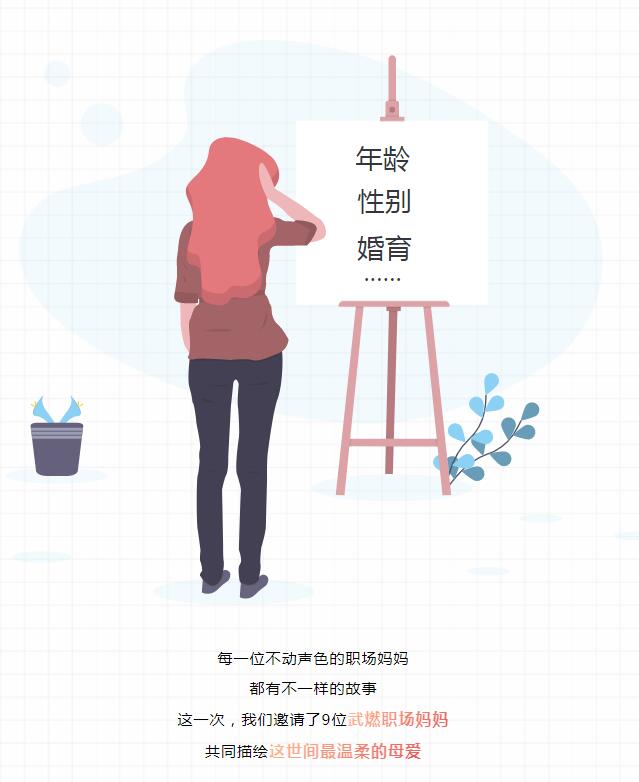 母親節(jié)快樂｜致敬了不起的職場媽媽