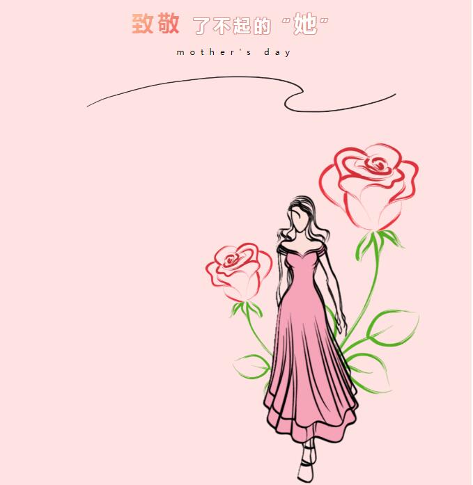母親節(jié)快樂｜致敬了不起的職場媽媽