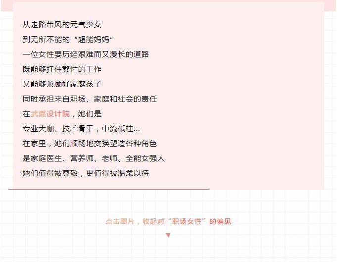 母親節(jié)快樂｜致敬了不起的職場媽媽