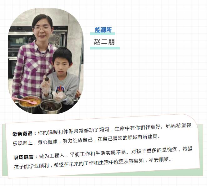 母親節(jié)快樂｜致敬了不起的職場媽媽