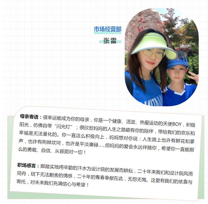 母親節(jié)快樂｜致敬了不起的職場媽媽