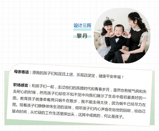 母親節(jié)快樂｜致敬了不起的職場媽媽