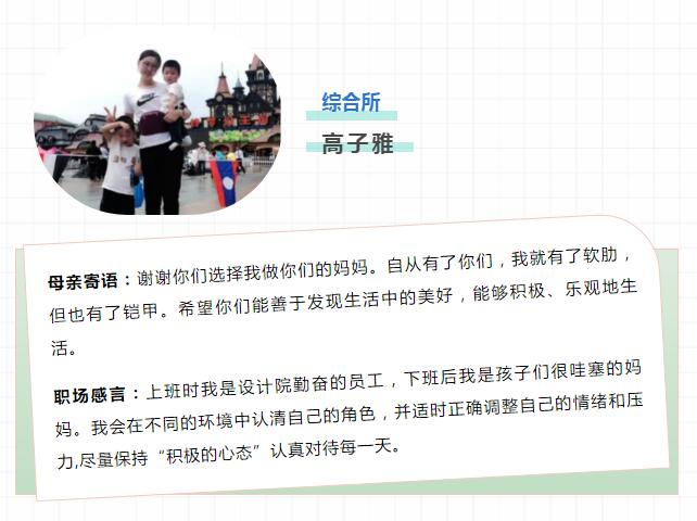 母親節(jié)快樂｜致敬了不起的職場媽媽