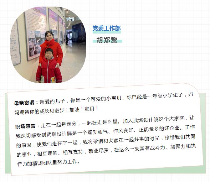 母親節(jié)快樂｜致敬了不起的職場媽媽