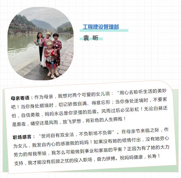 母親節(jié)快樂｜致敬了不起的職場媽媽