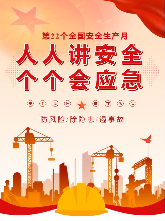 強基礎(chǔ)、提素質(zhì)、保安全：武燃設(shè)計院開展提升員工安全素質(zhì)活動