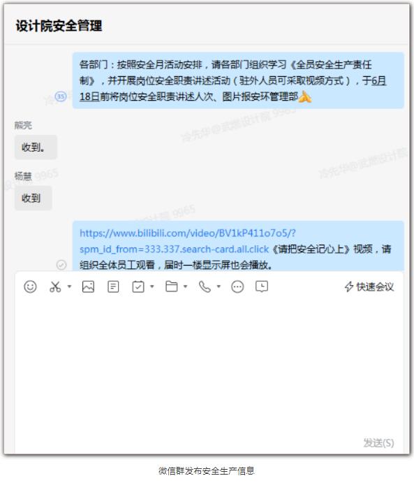 強基礎(chǔ)、提素質(zhì)、保安全：武燃設(shè)計院開展提升員工安全素質(zhì)活動