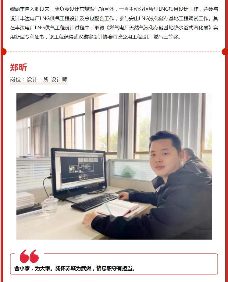 致敬最美勞動者丨聽他們用最“燃”經歷講述最動人的故事……