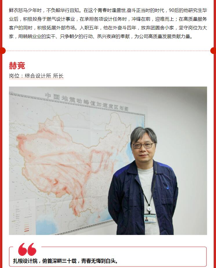 致敬最美勞動者丨聽他們用最“燃”經歷講述最動人的故事……