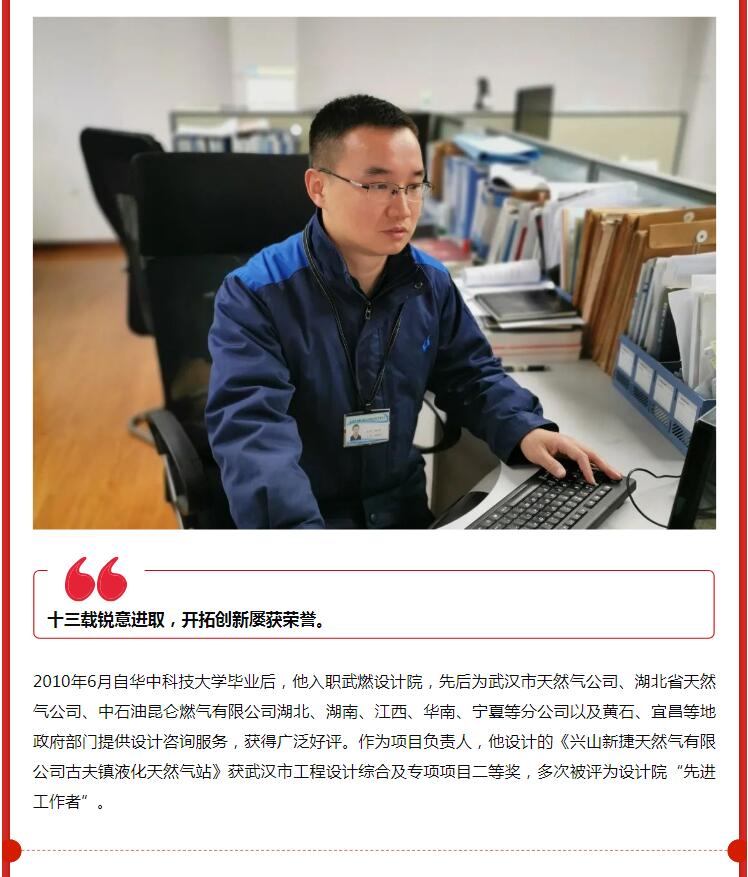 致敬最美勞動者丨聽他們用最“燃”經歷講述最動人的故事……