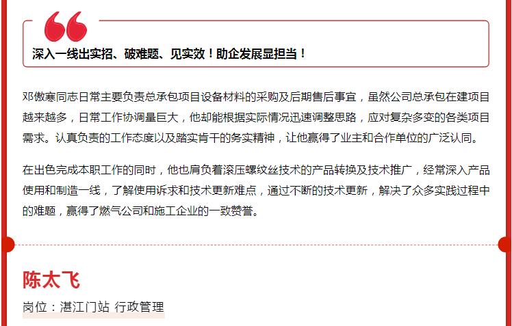 致敬最美勞動者丨聽他們用最“燃”經歷講述最動人的故事……