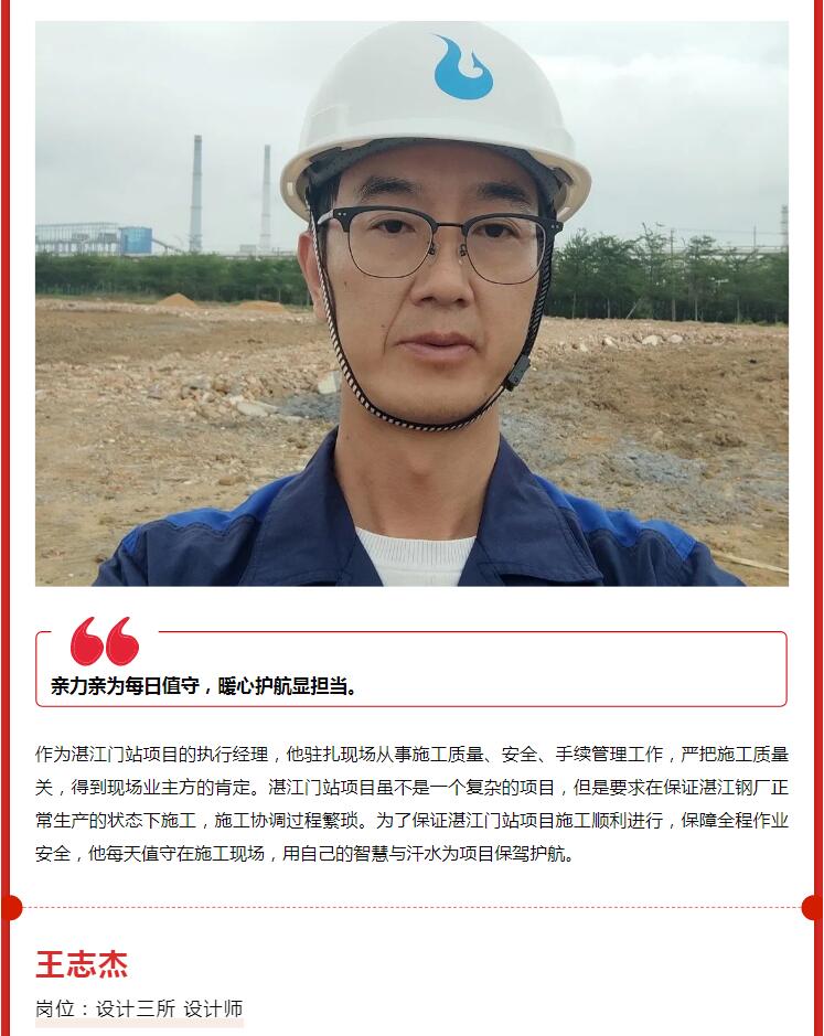 致敬最美勞動者丨聽他們用最“燃”經歷講述最動人的故事……