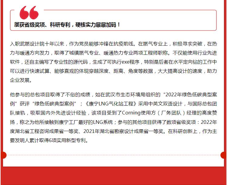 致敬最美勞動者丨聽他們用最“燃”經歷講述最動人的故事……