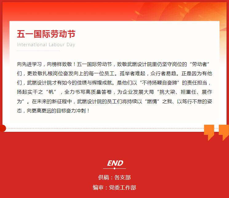 致敬最美勞動者丨聽他們用最“燃”經歷講述最動人的故事……