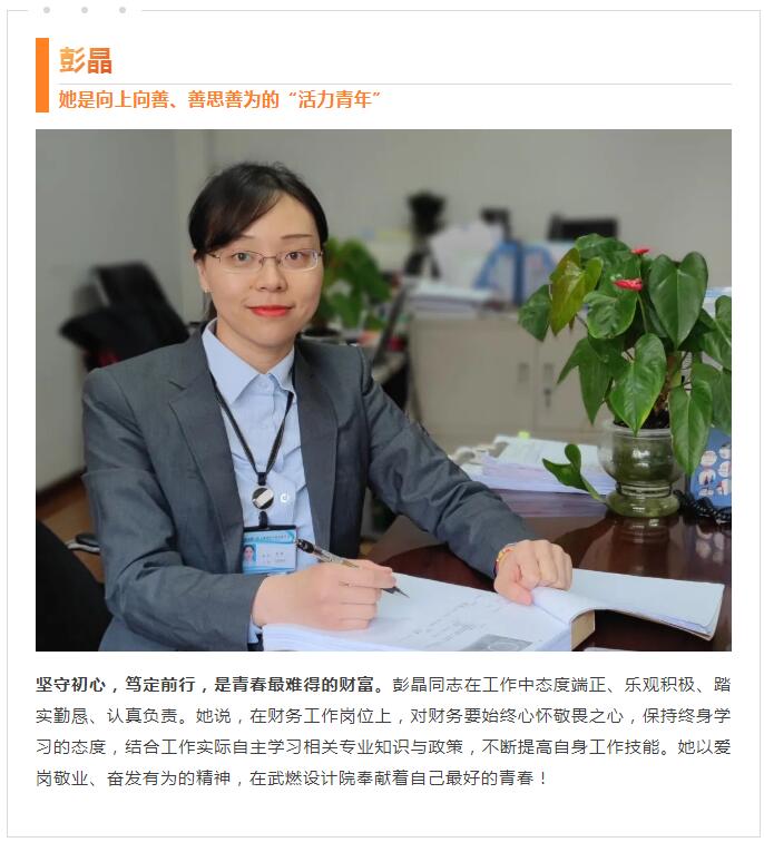 青春向上 武燃有我｜傳承五四精神，凝聚青春力量