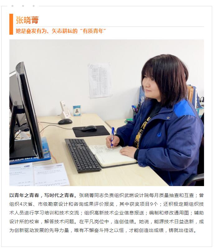 青春向上 武燃有我｜傳承五四精神，凝聚青春力量