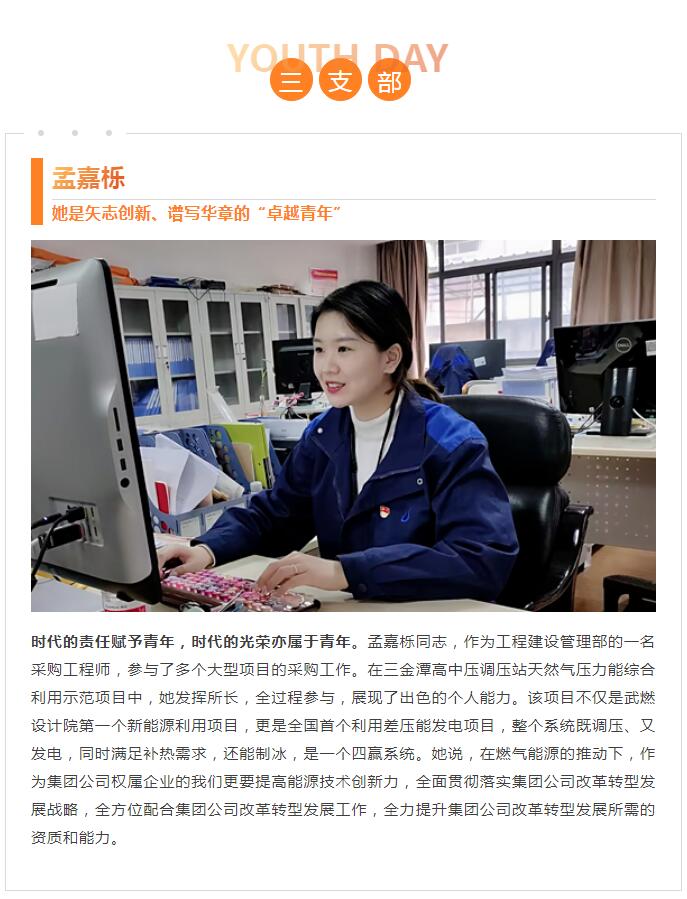 青春向上 武燃有我｜傳承五四精神，凝聚青春力量